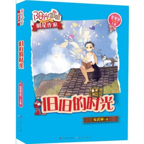 大无名森林逃生